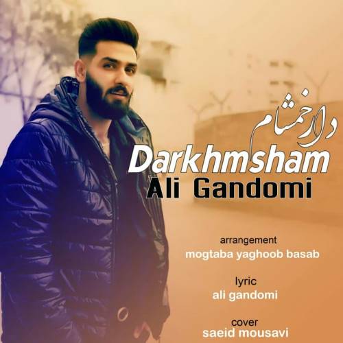 علی گندمی دارخمشام